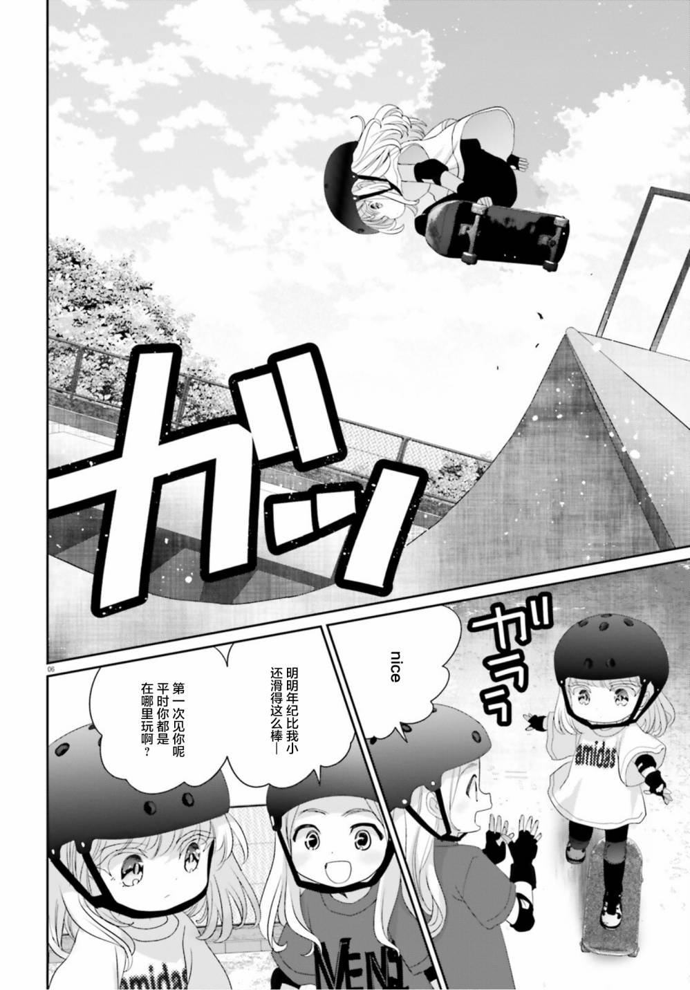特别篇(13.5)