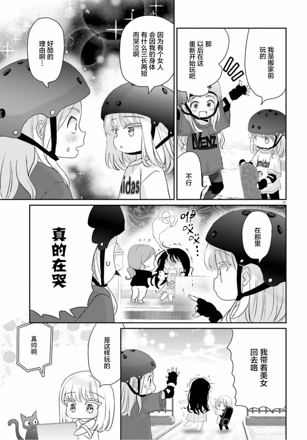 特别篇(13.5)