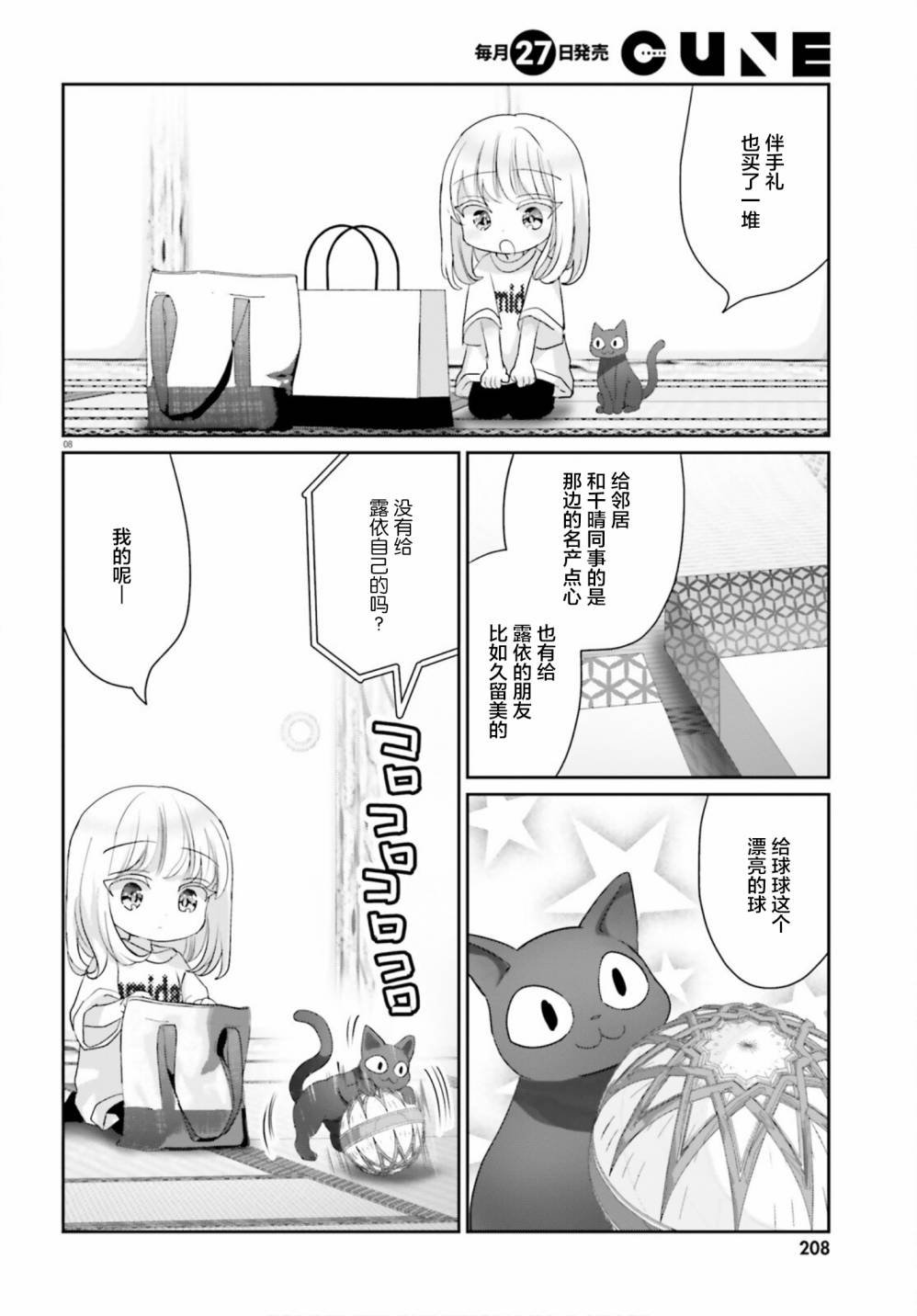 特别篇(13.5)
