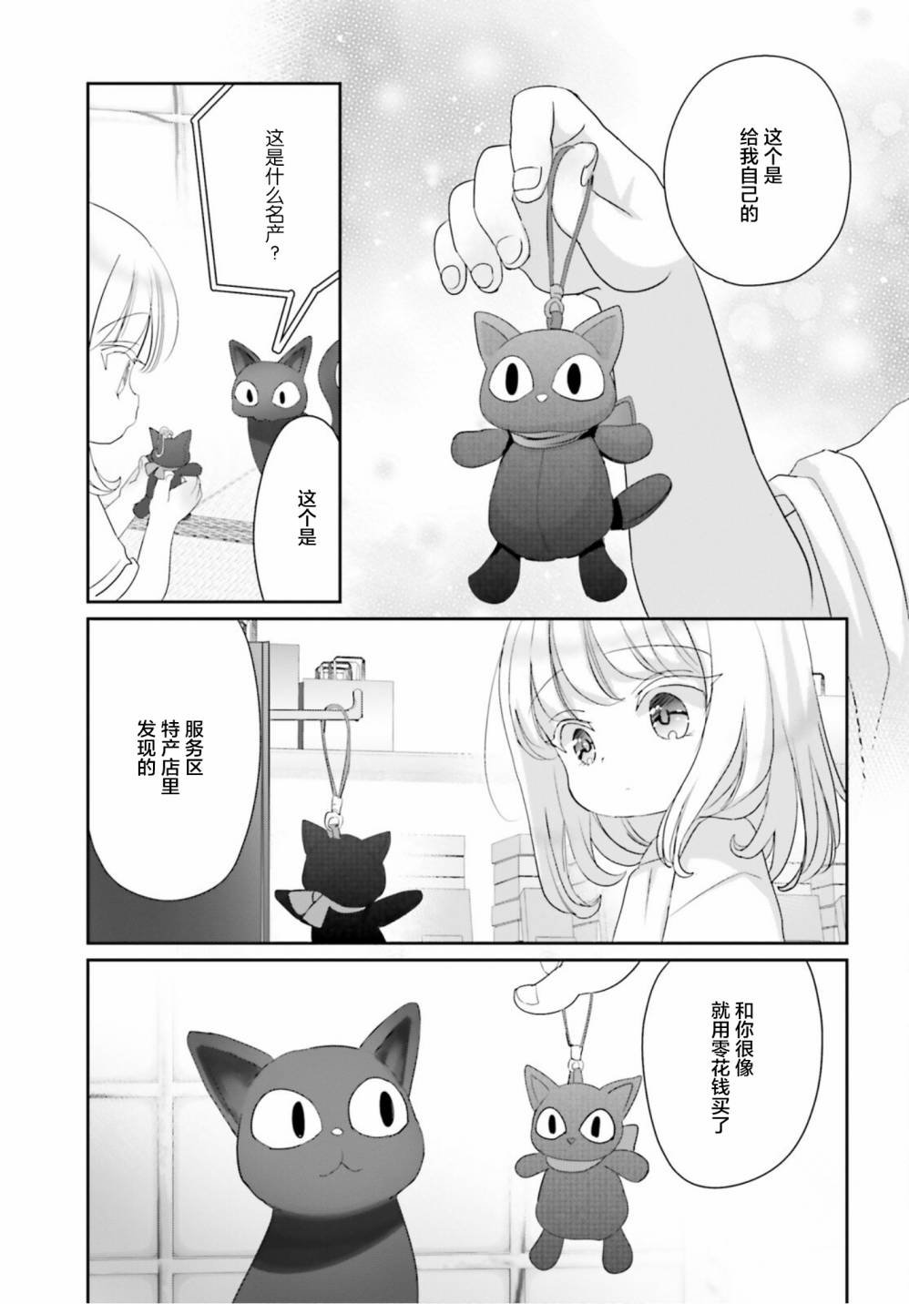特别篇(13.5)