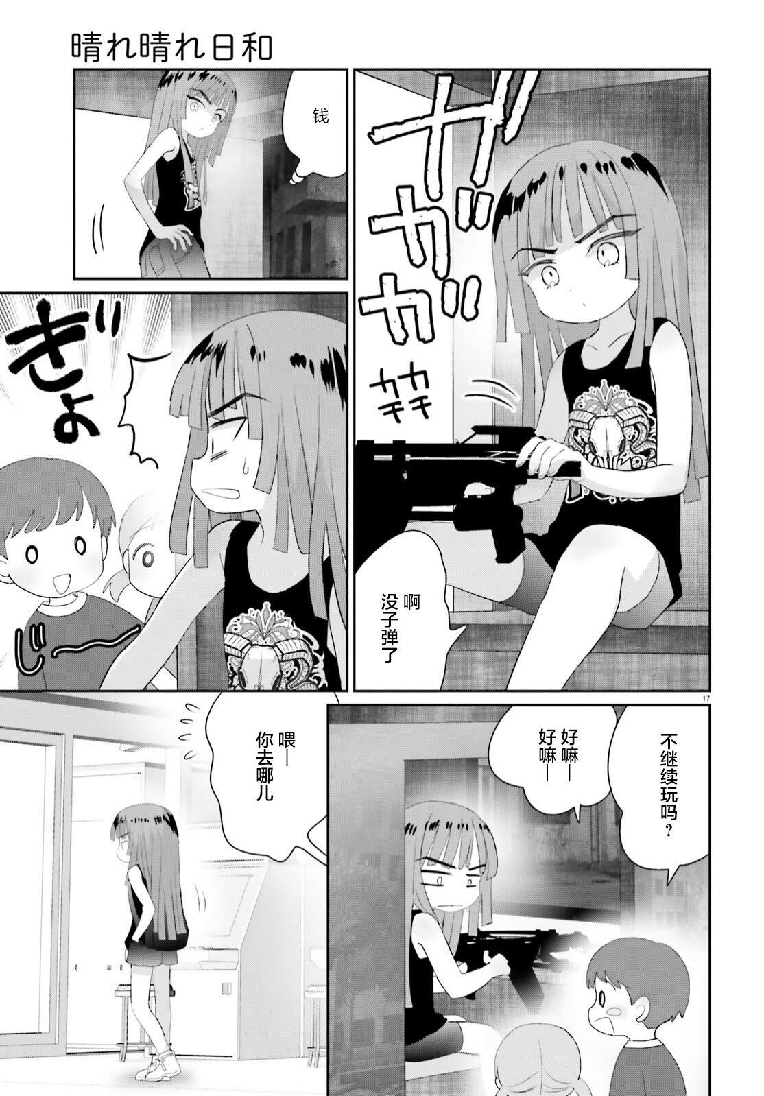 第15话