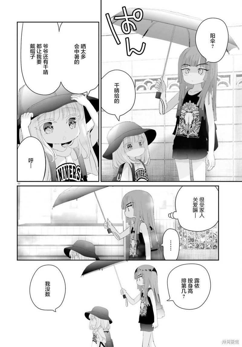第15.1话