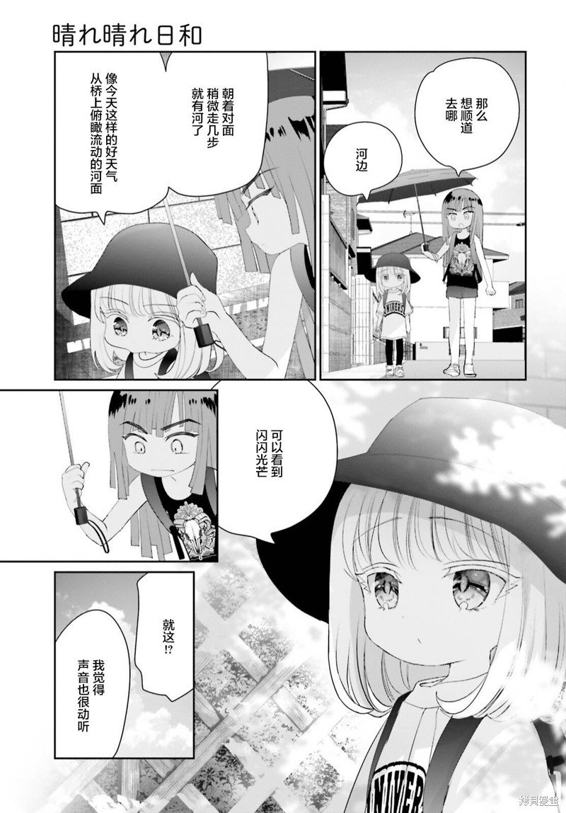 第15.1话