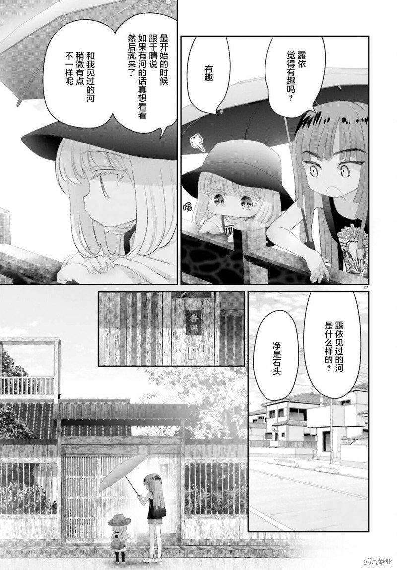 第15.1话