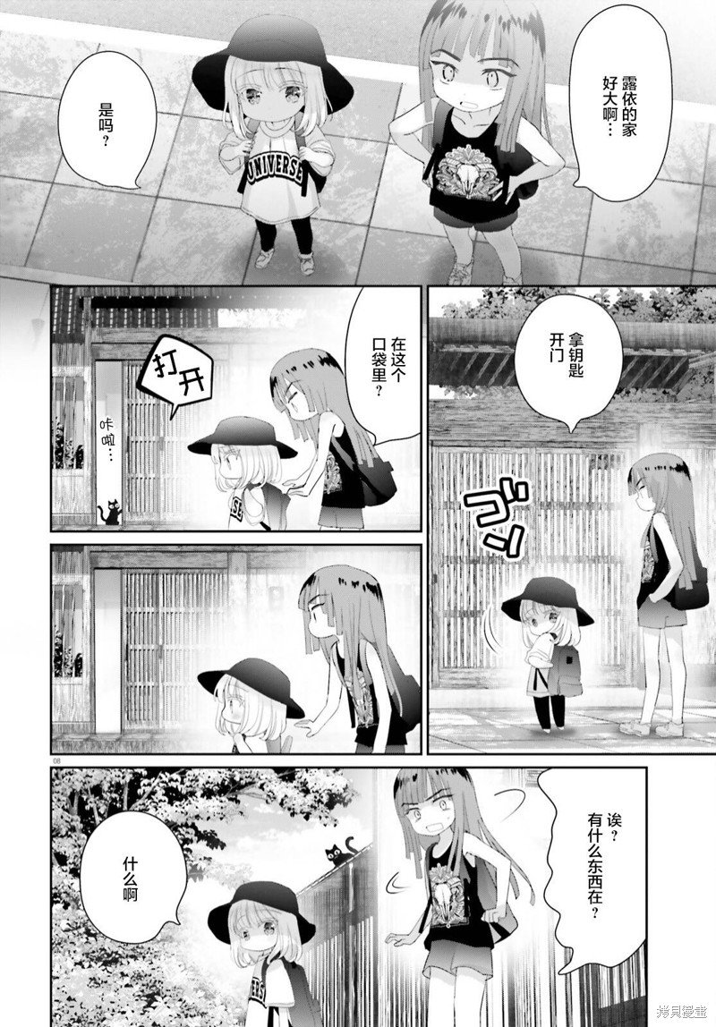第15.1话
