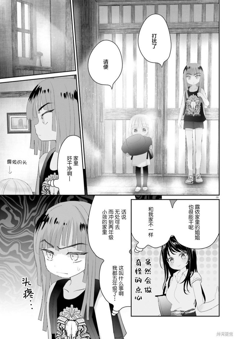 第15.1话