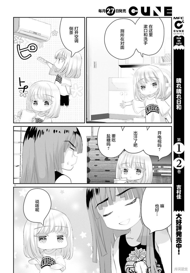 第15.1话
