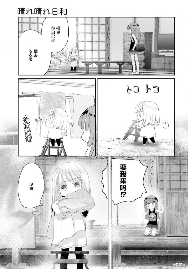 第15.1话