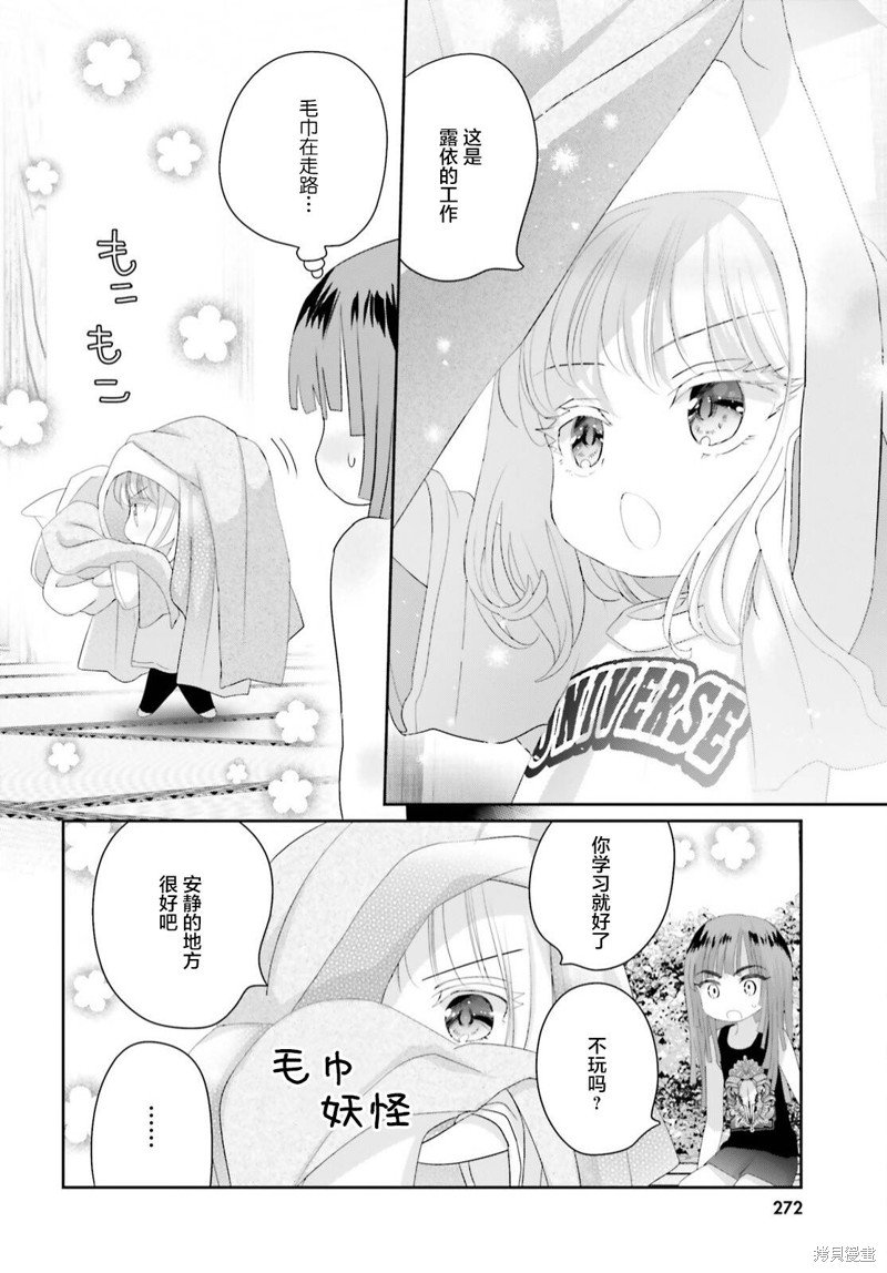 第15.1话
