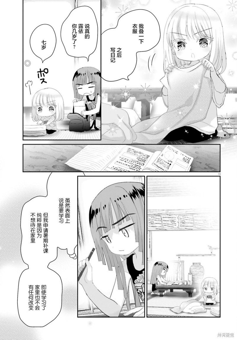 第15.1话
