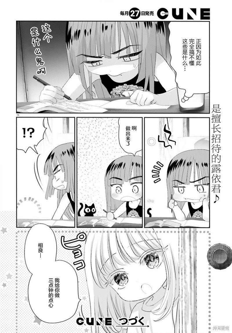 第15.1话