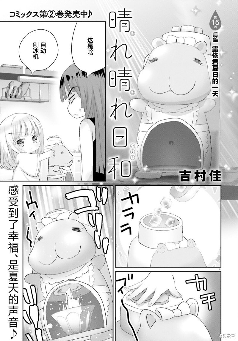 第15.2话