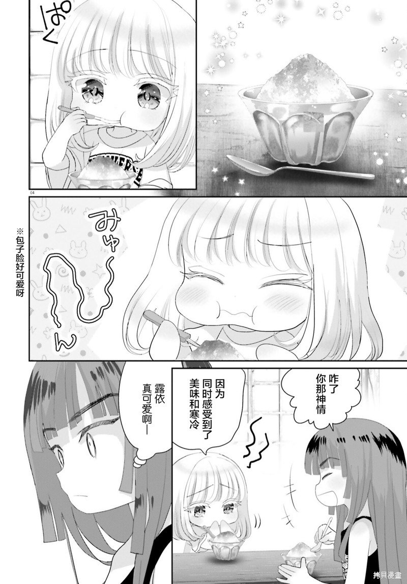 第15.2话