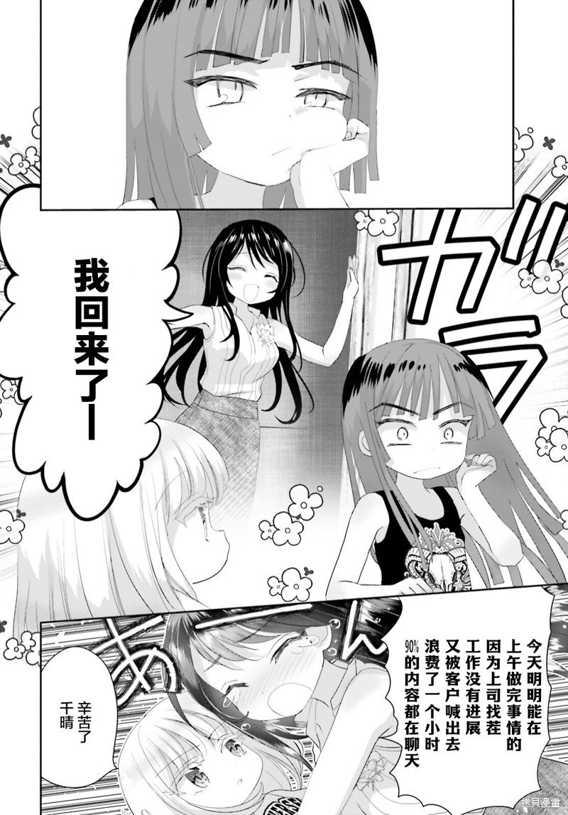 第15.2话