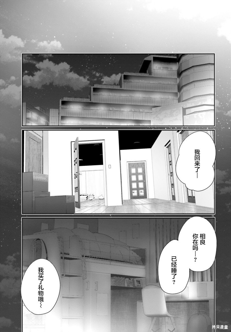 第15.2话