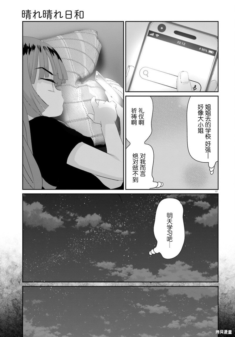 第15.2话