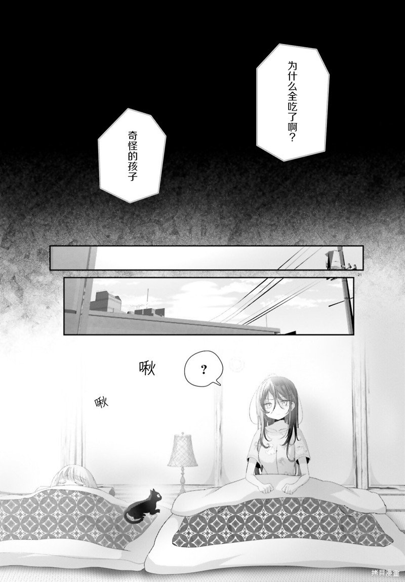 第15.2话