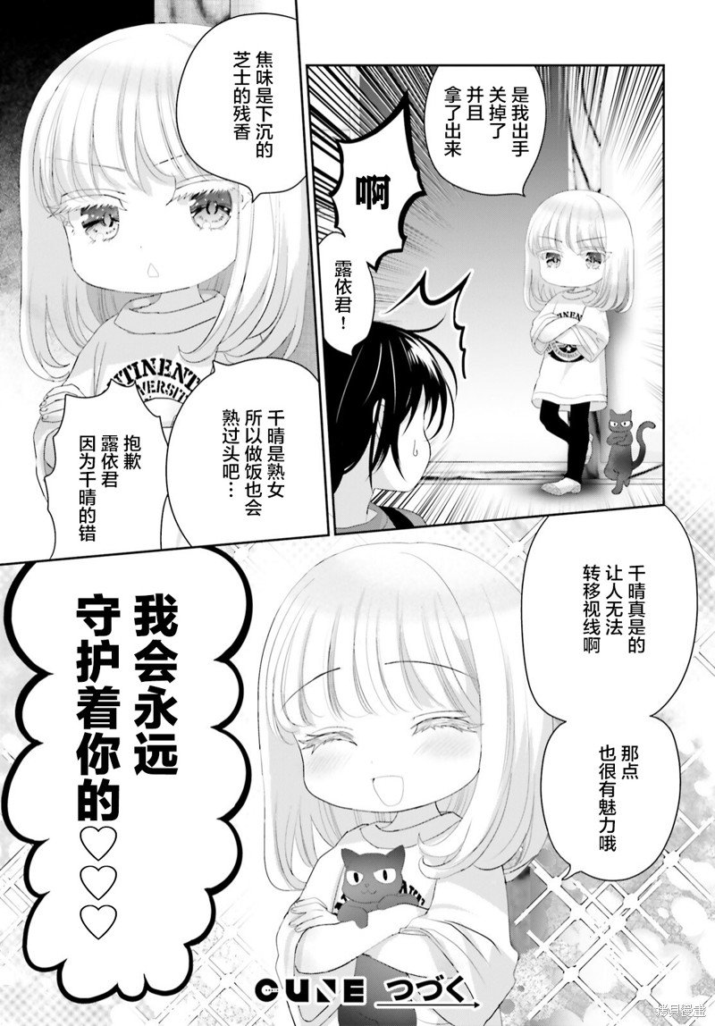 第15.2话