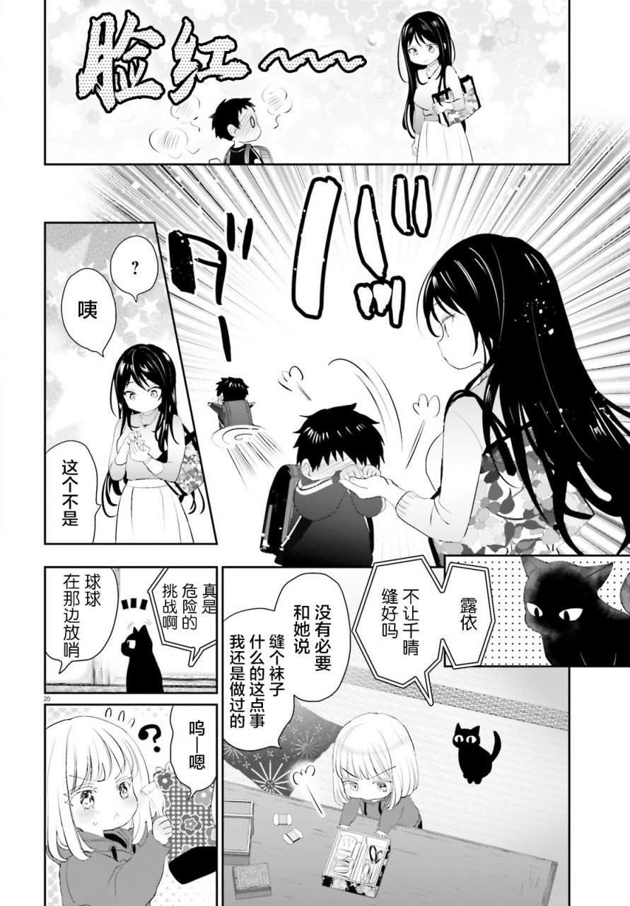 第2话