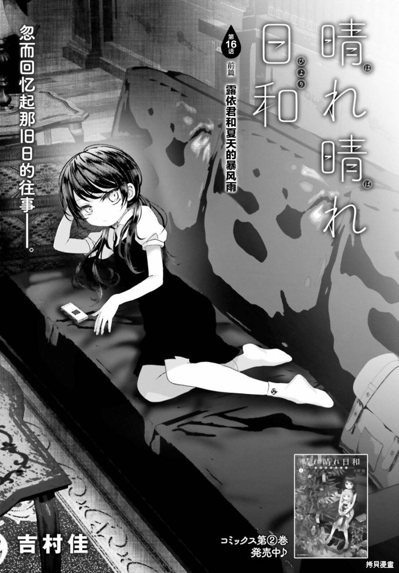 第16.1话