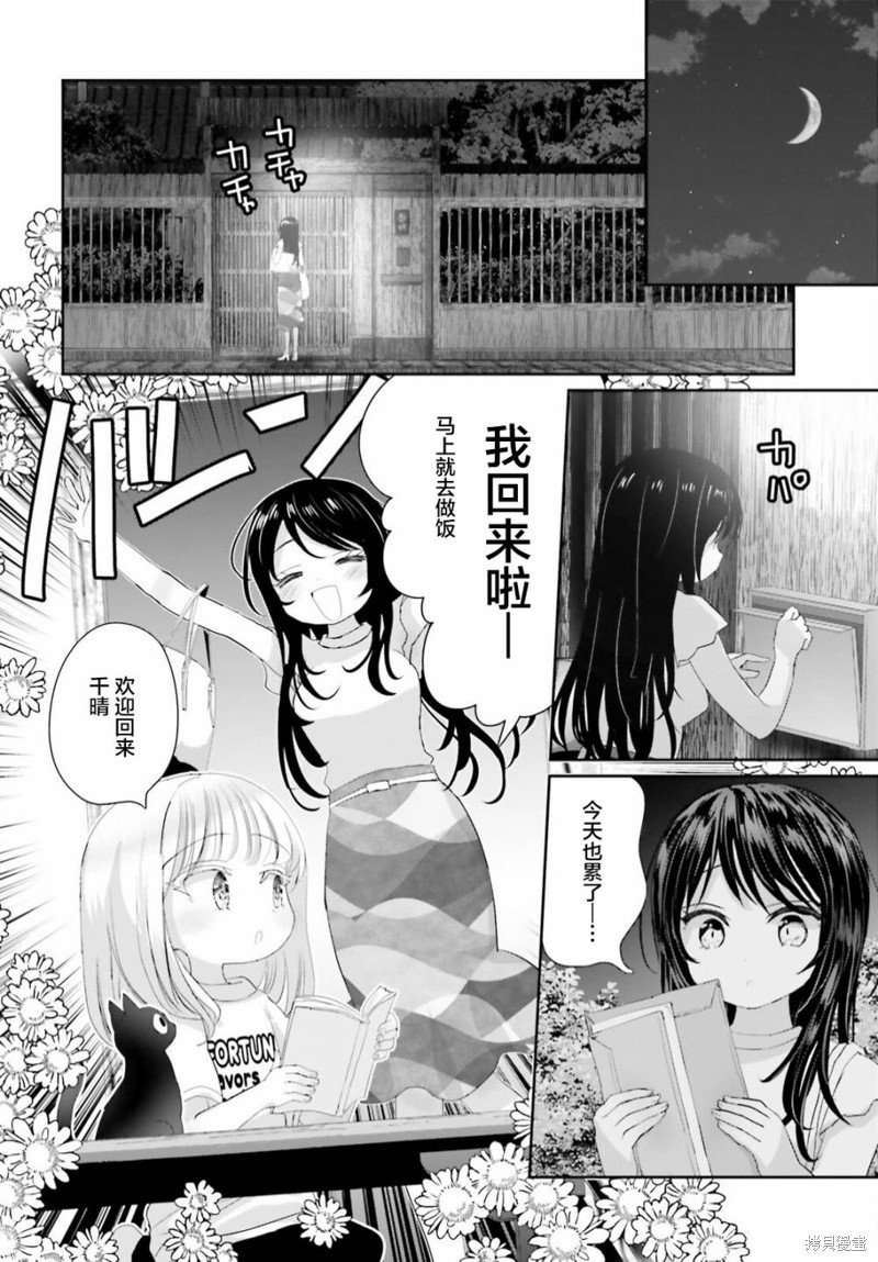 第16.1话
