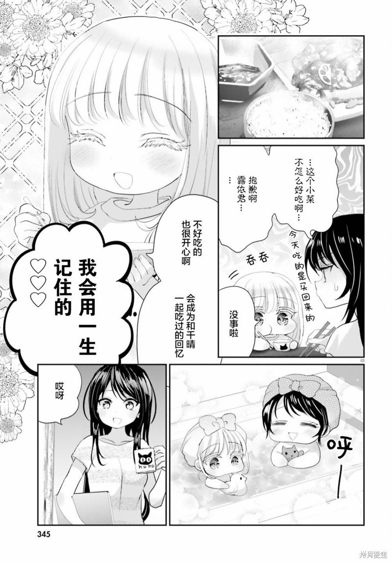 第16.1话