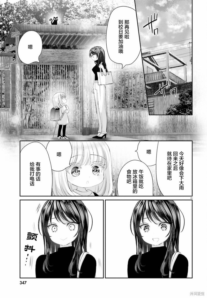 第16.1话