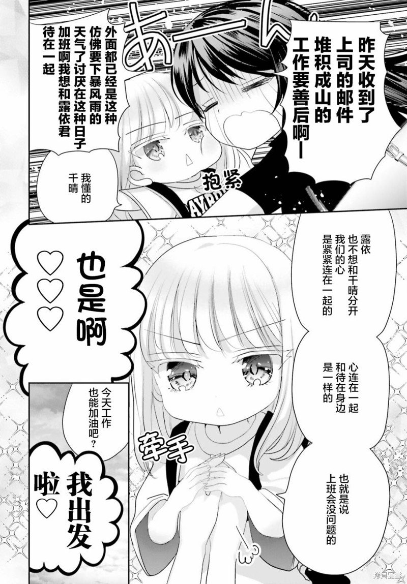 第16.1话