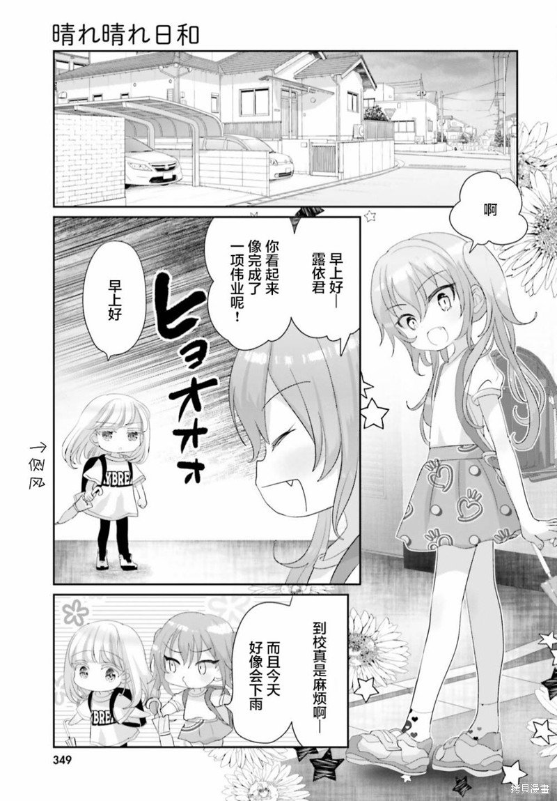 第16.1话