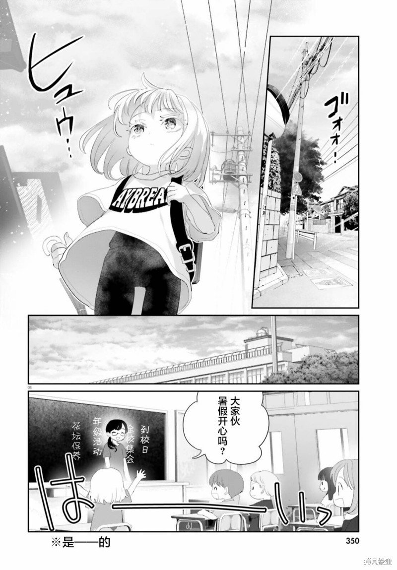 第16.1话