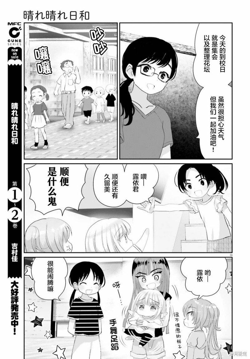 第16.1话