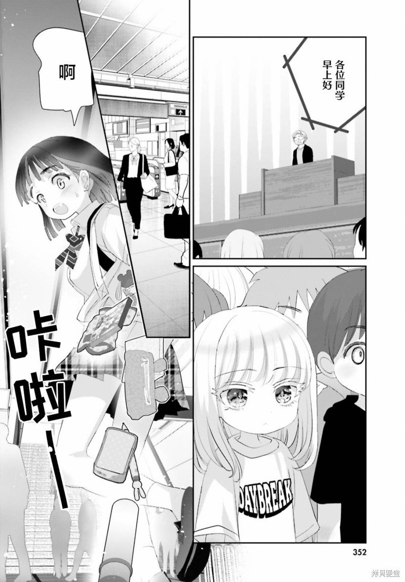 第16.1话