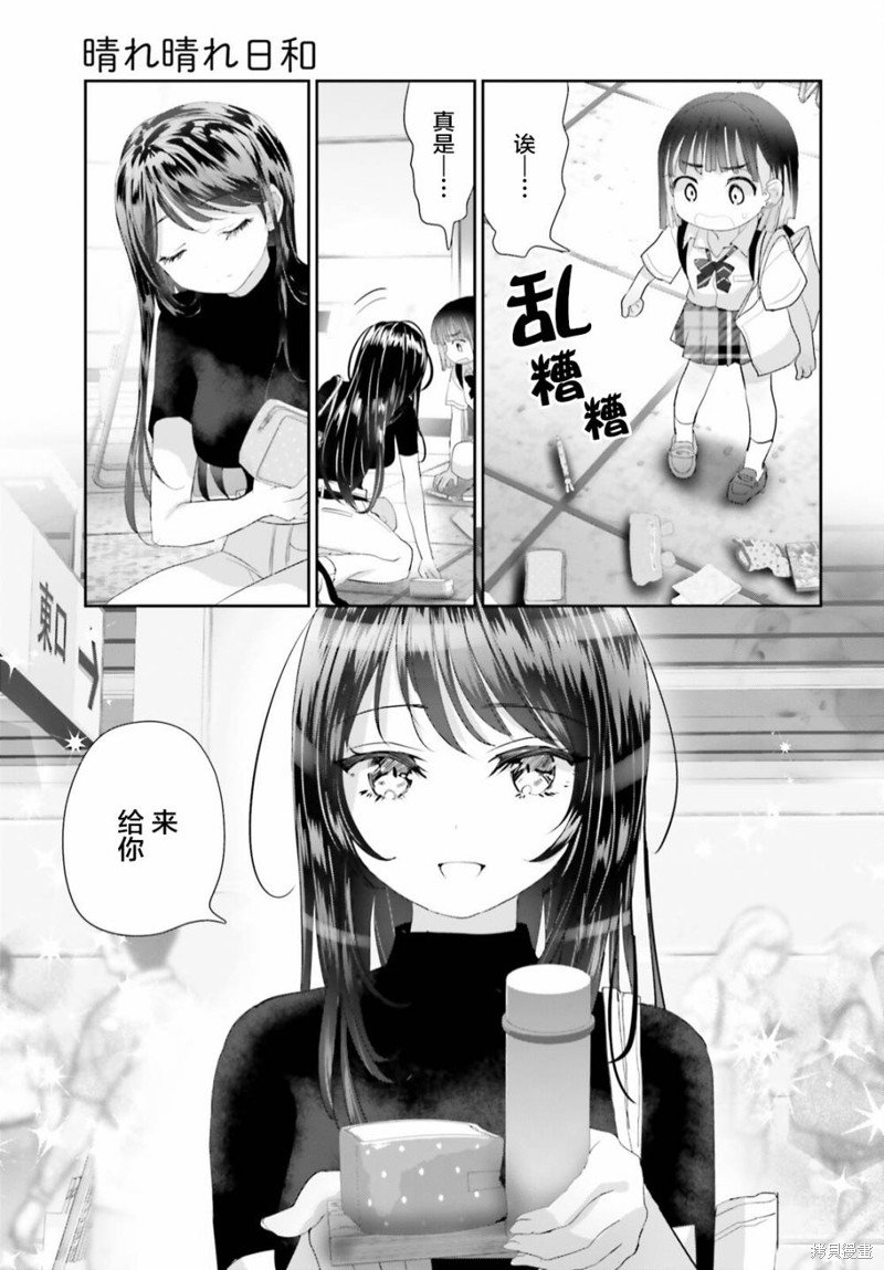 第16.1话