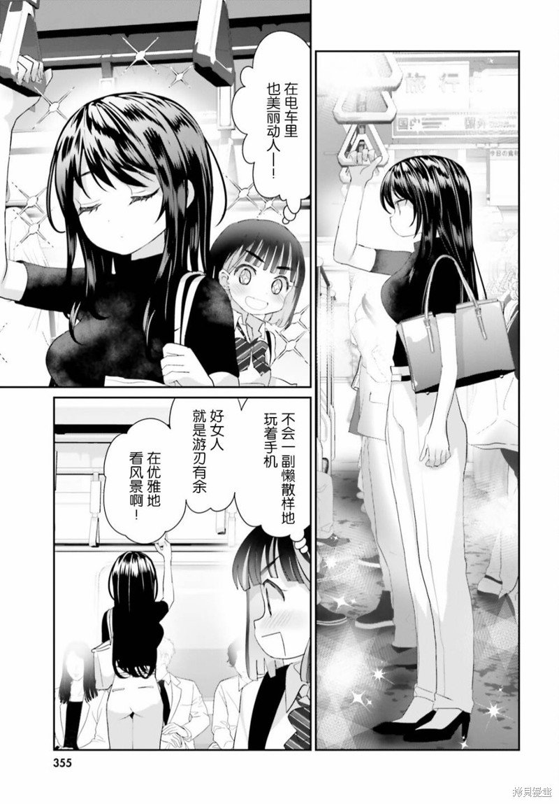 第16.1话