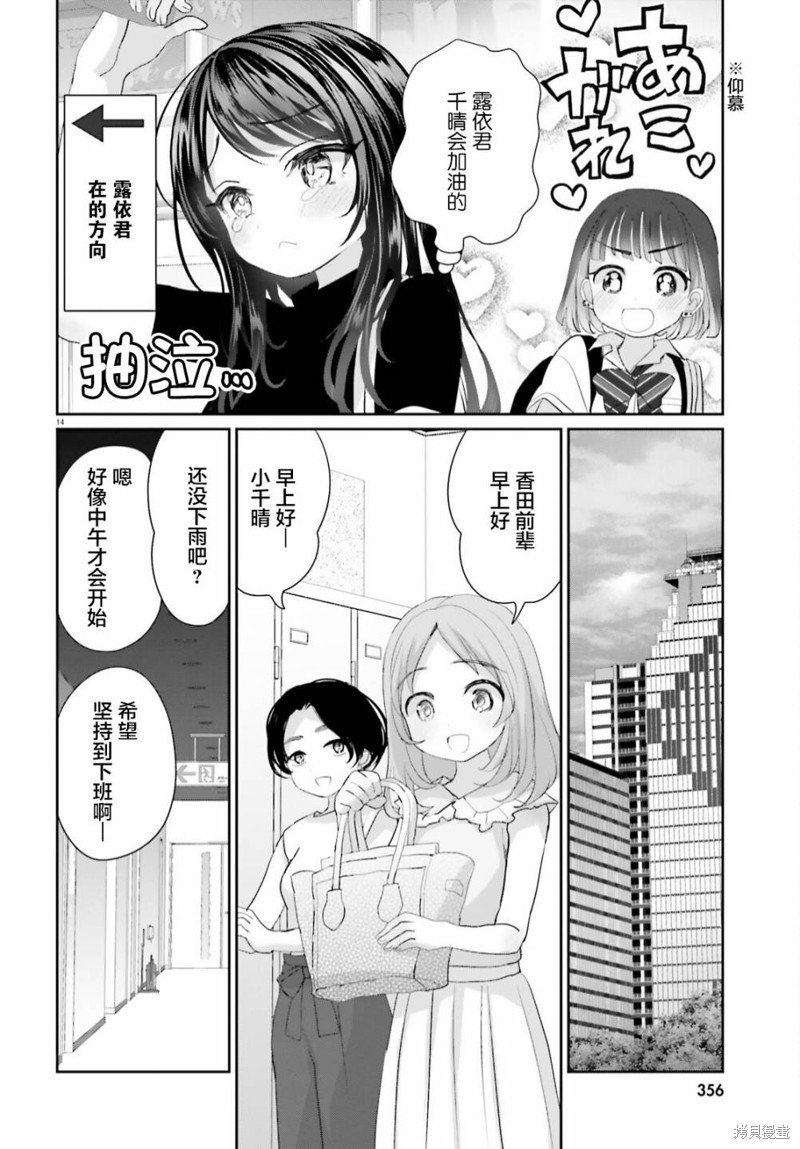 第16.1话