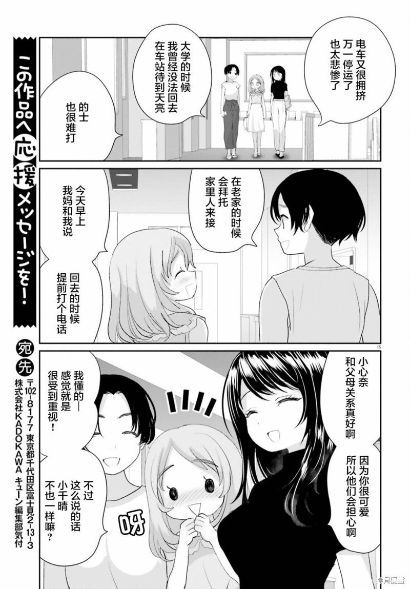 第16.1话