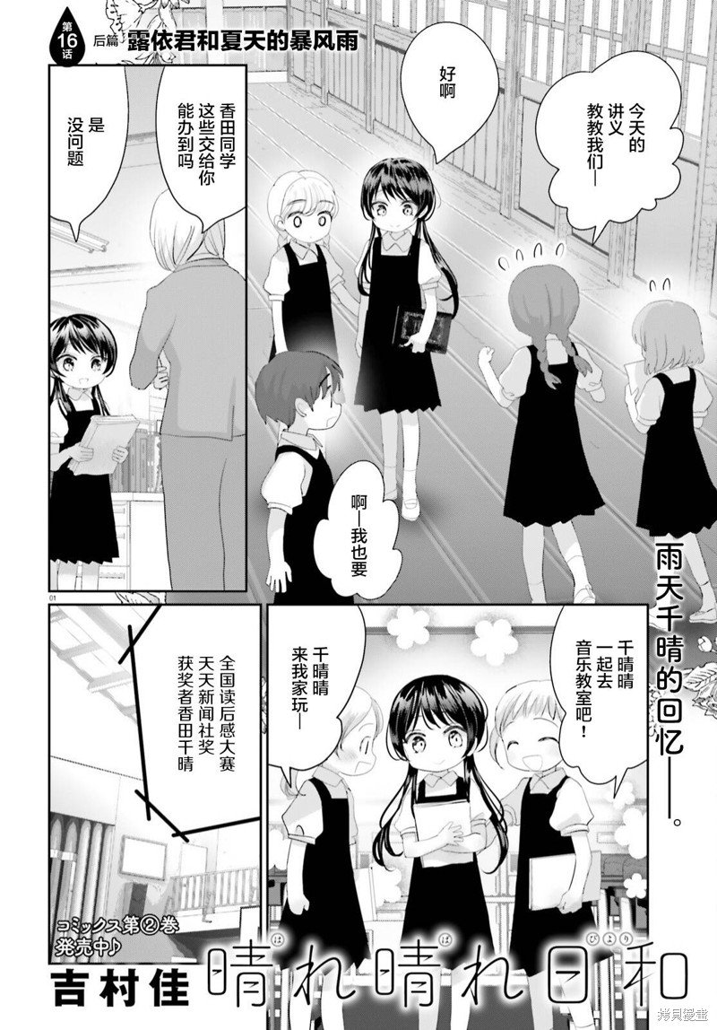 第16.2话