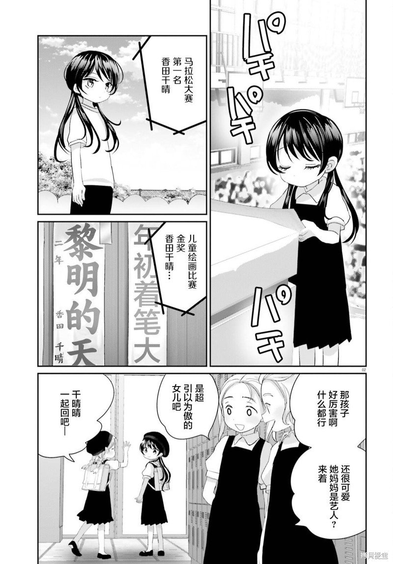 第16.2话
