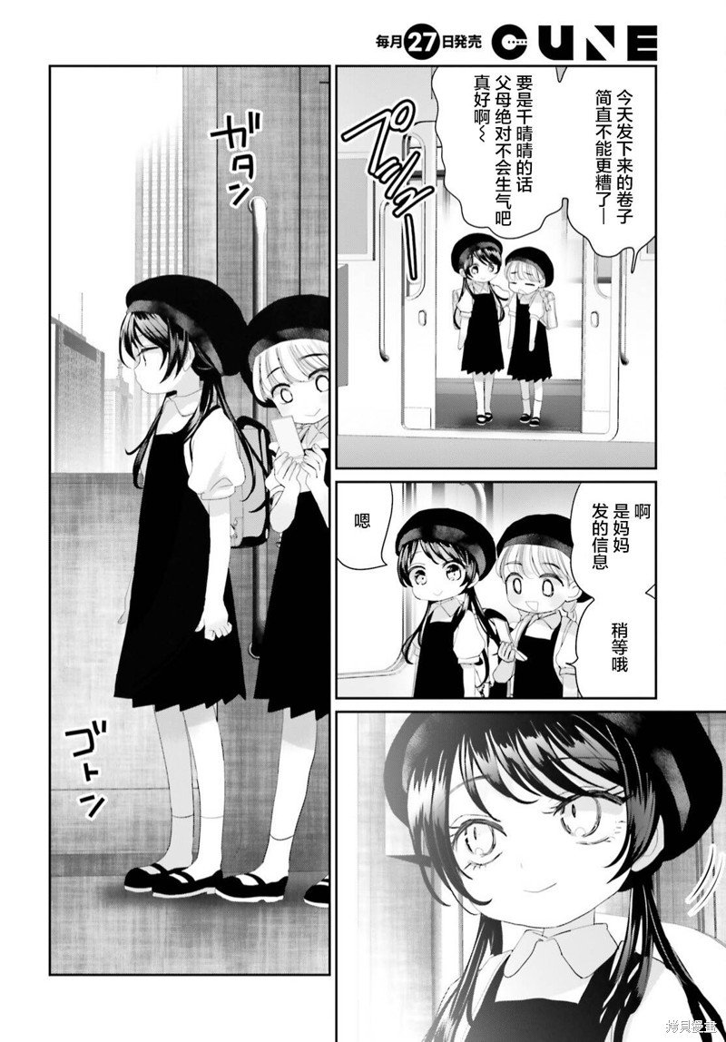 第16.2话