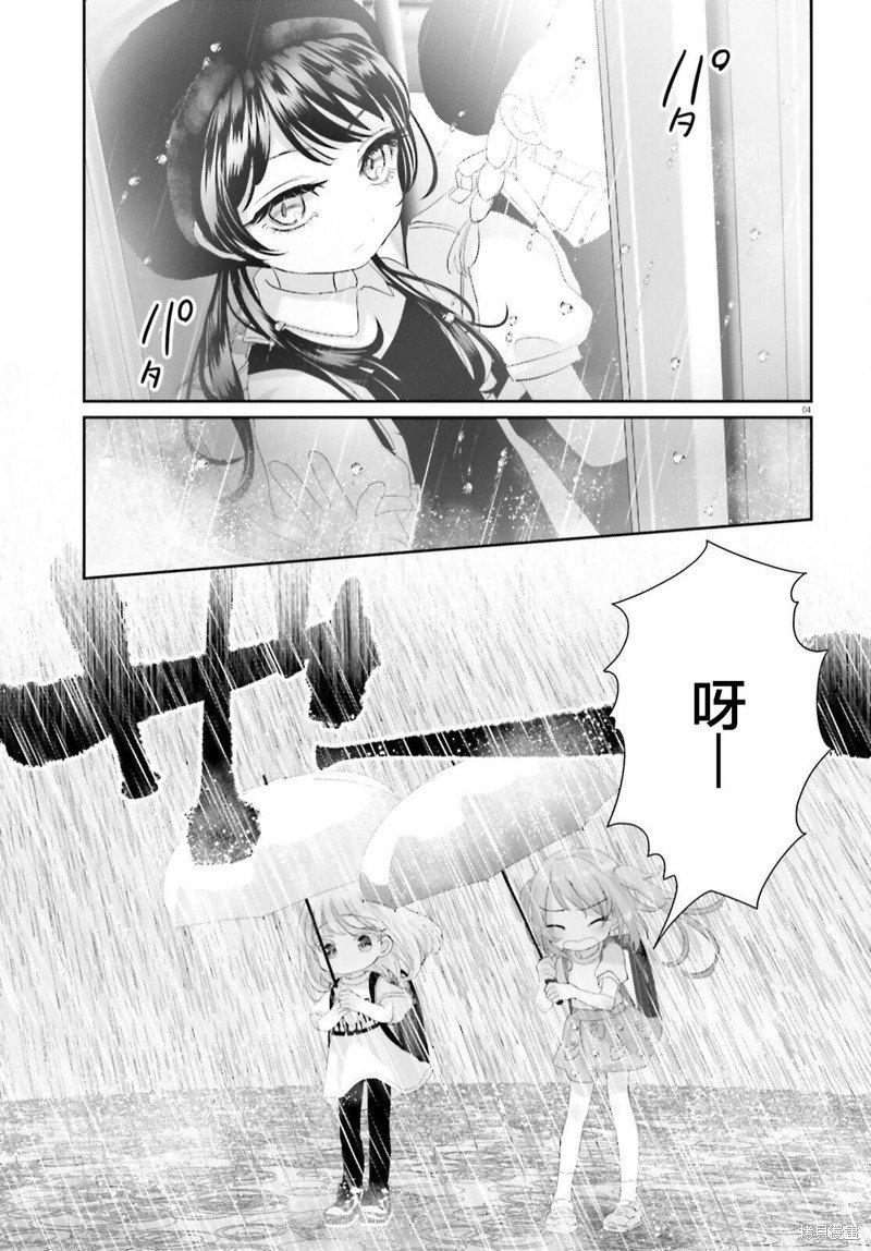 第16.2话