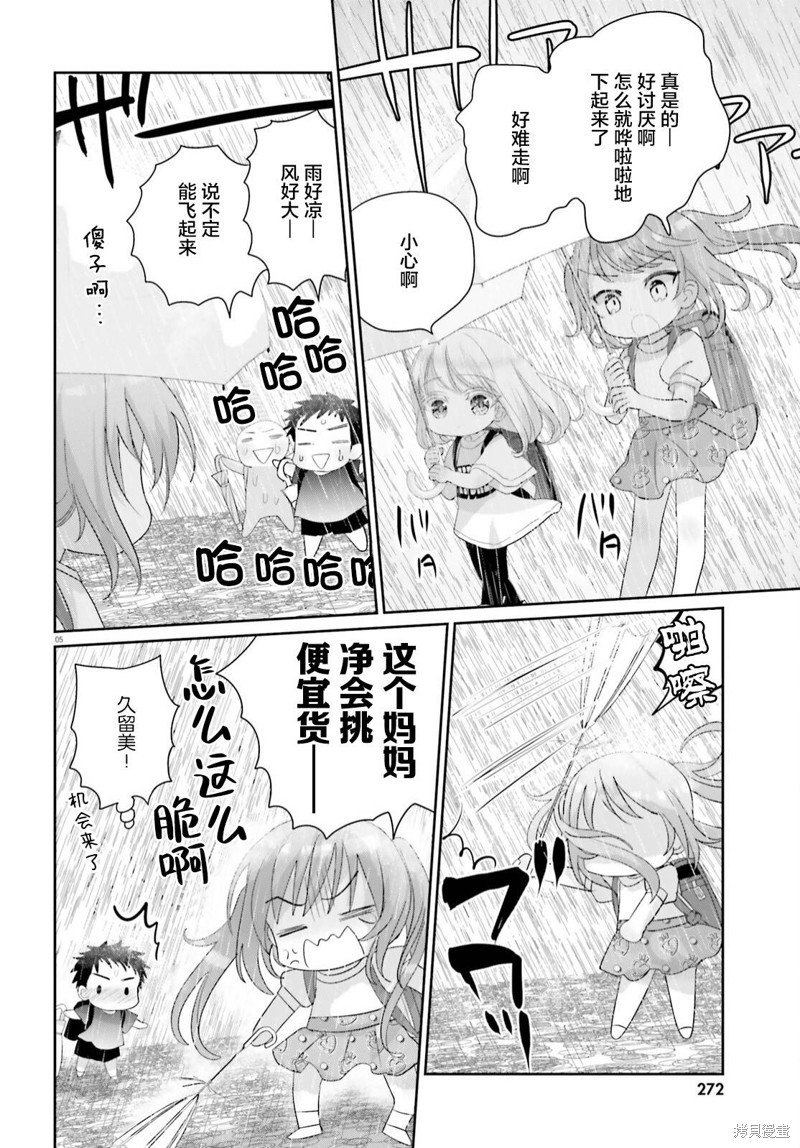 第16.2话