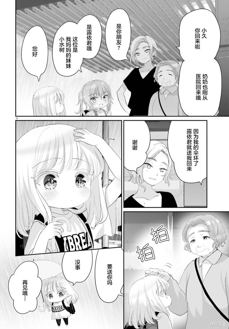 第16.2话