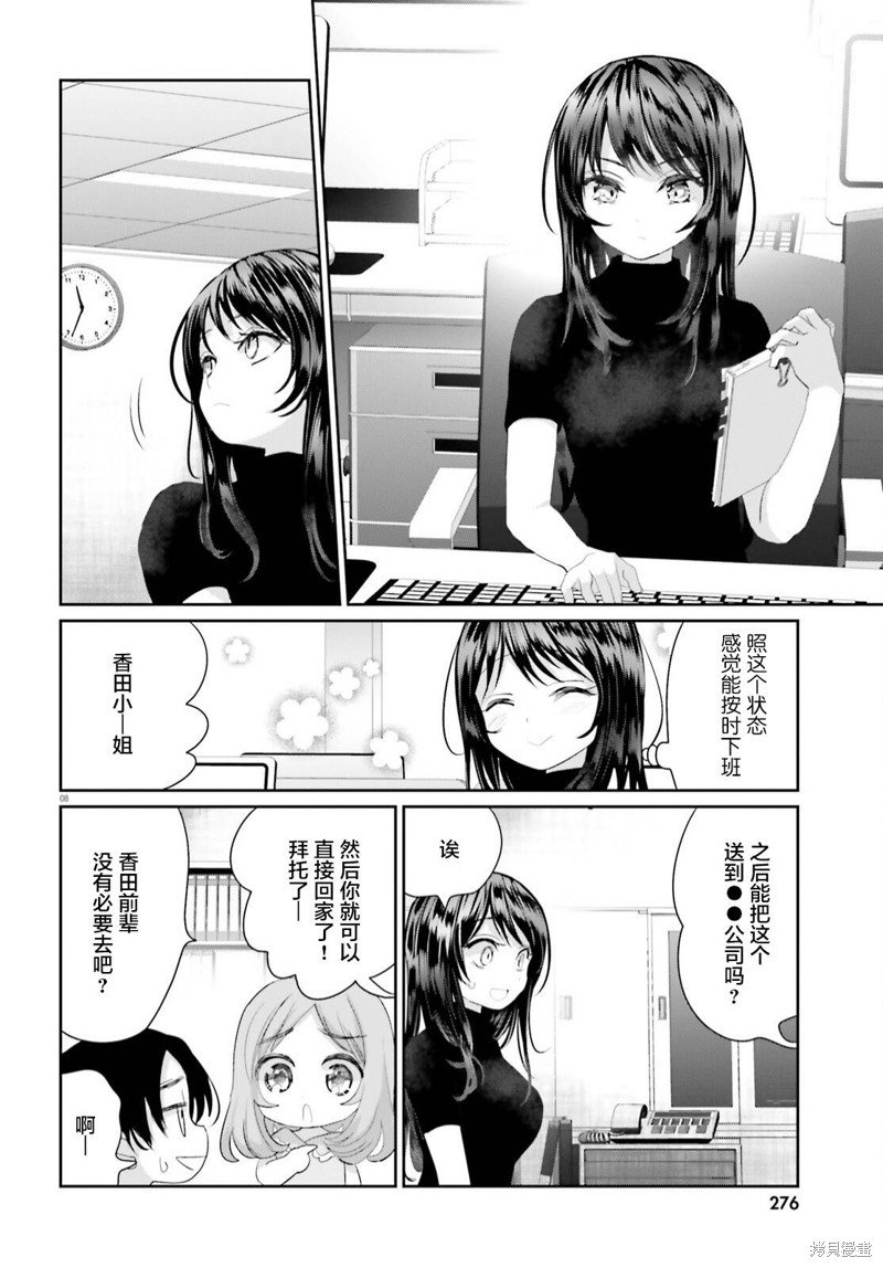 第16.2话