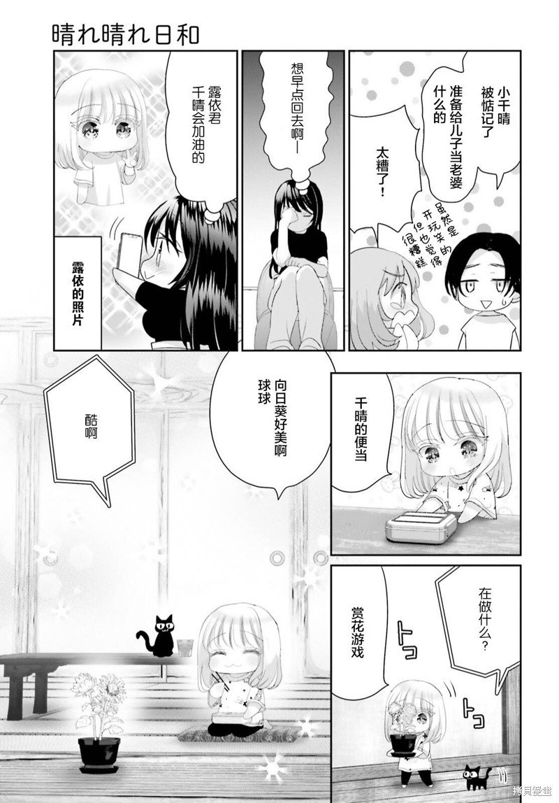 第16.2话