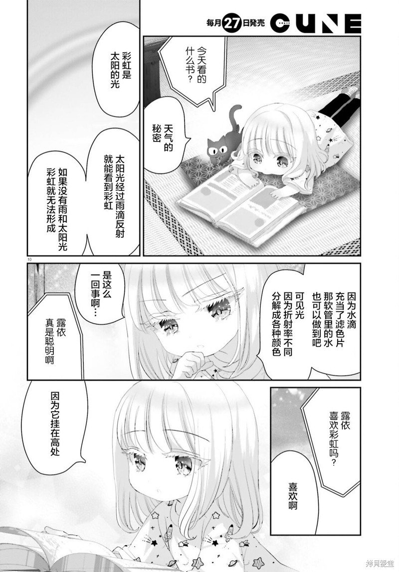 第16.2话