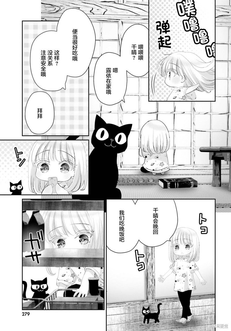 第16.2话