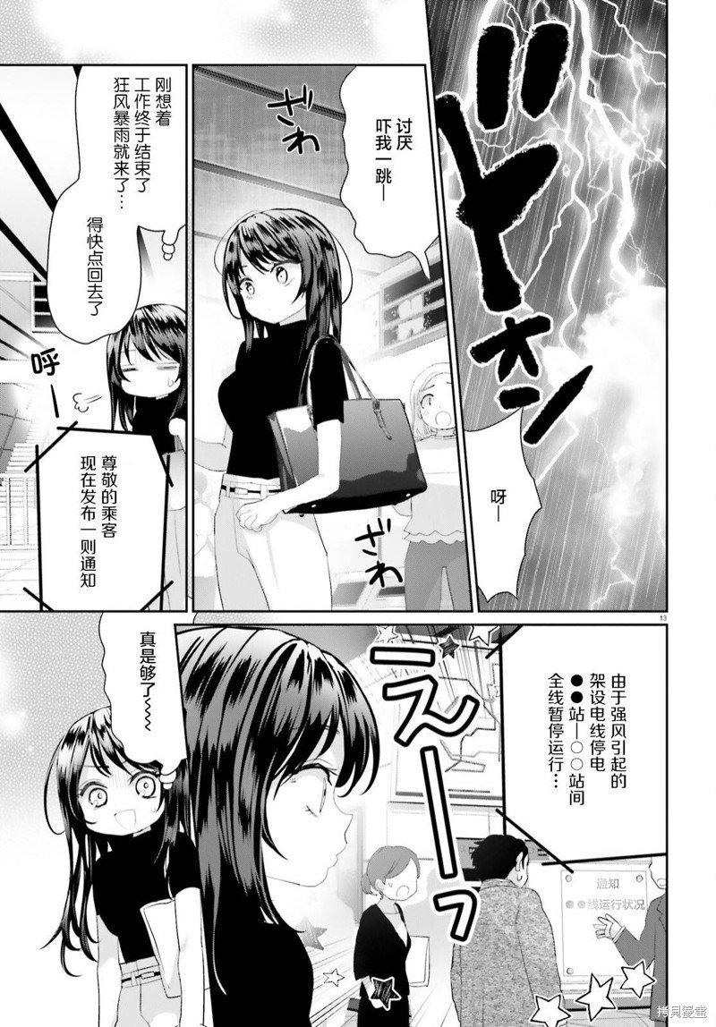 第16.2话