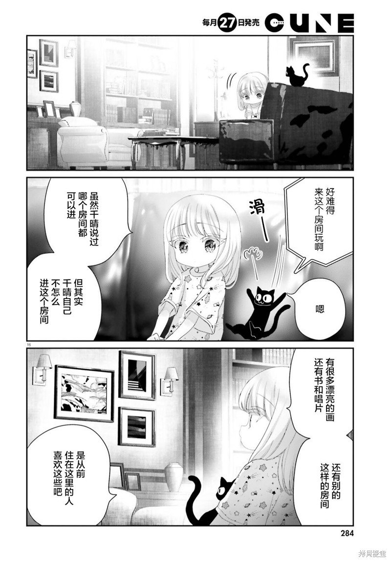 第16.2话