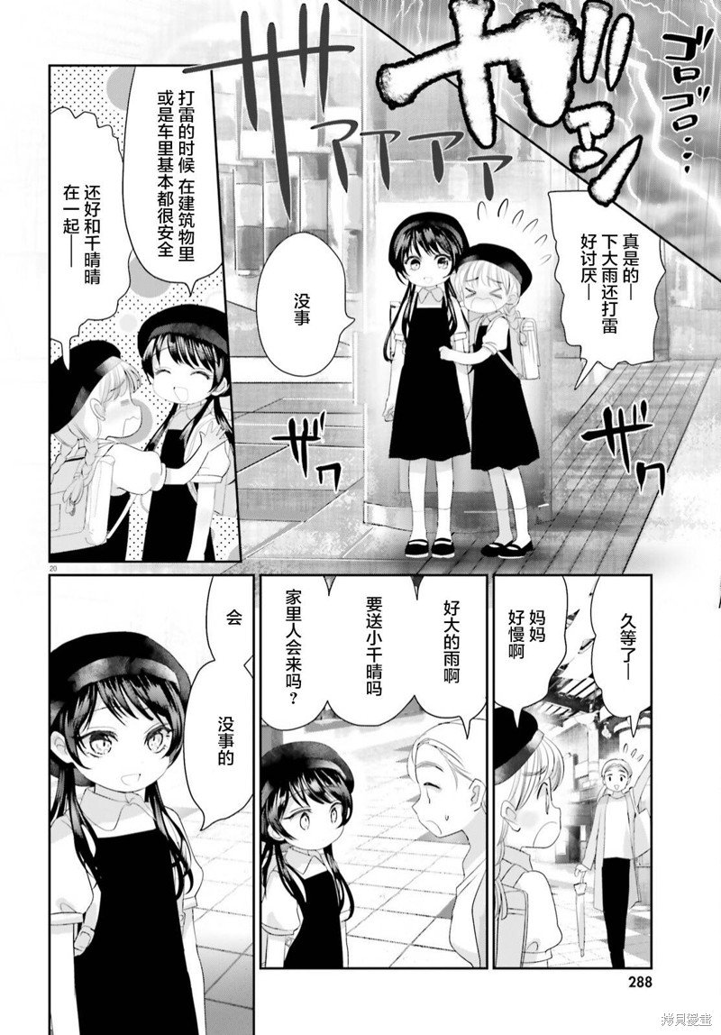 第16.2话