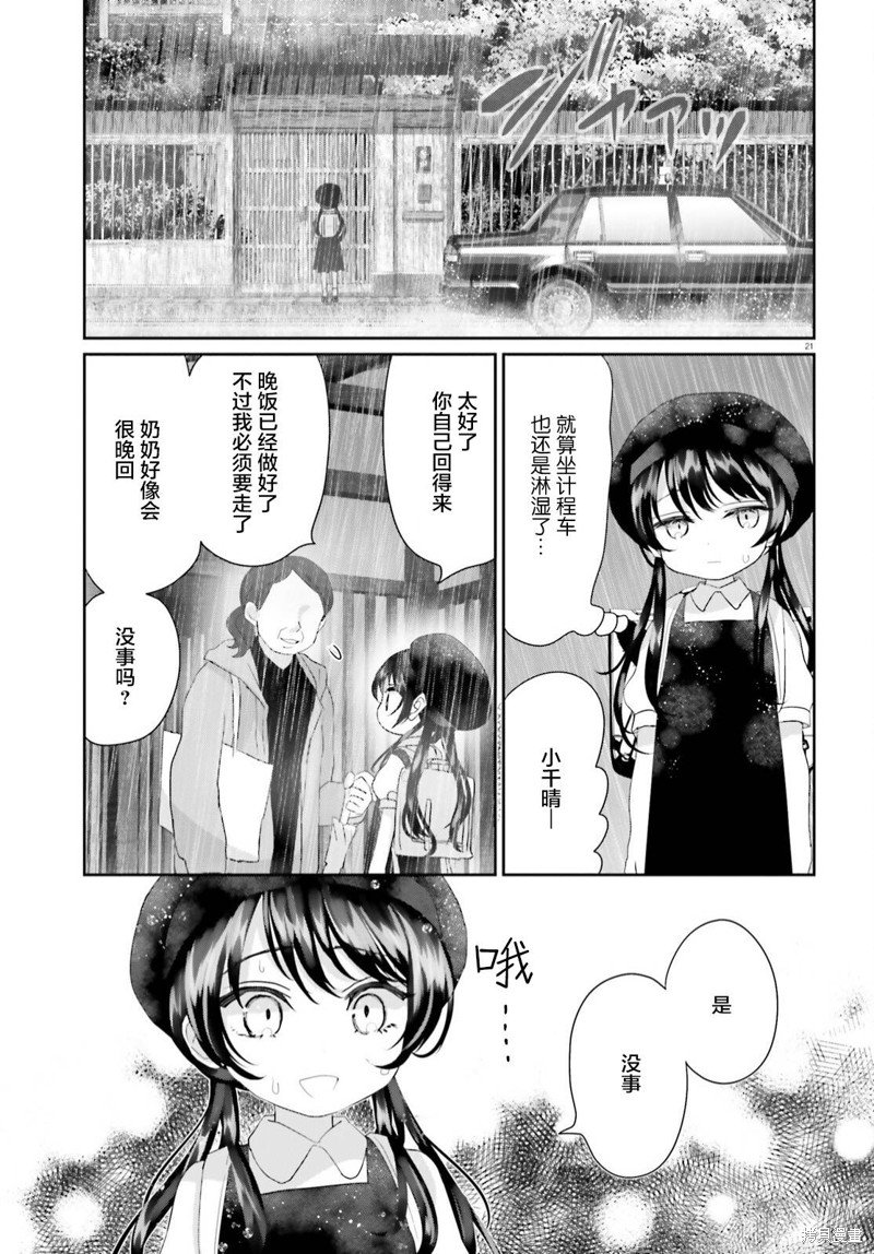 第16.2话